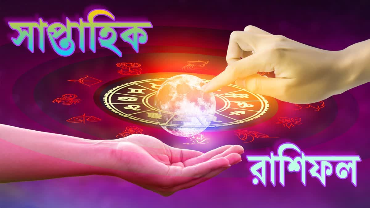 WEEKLY HOROSCOPE IN BANGLA