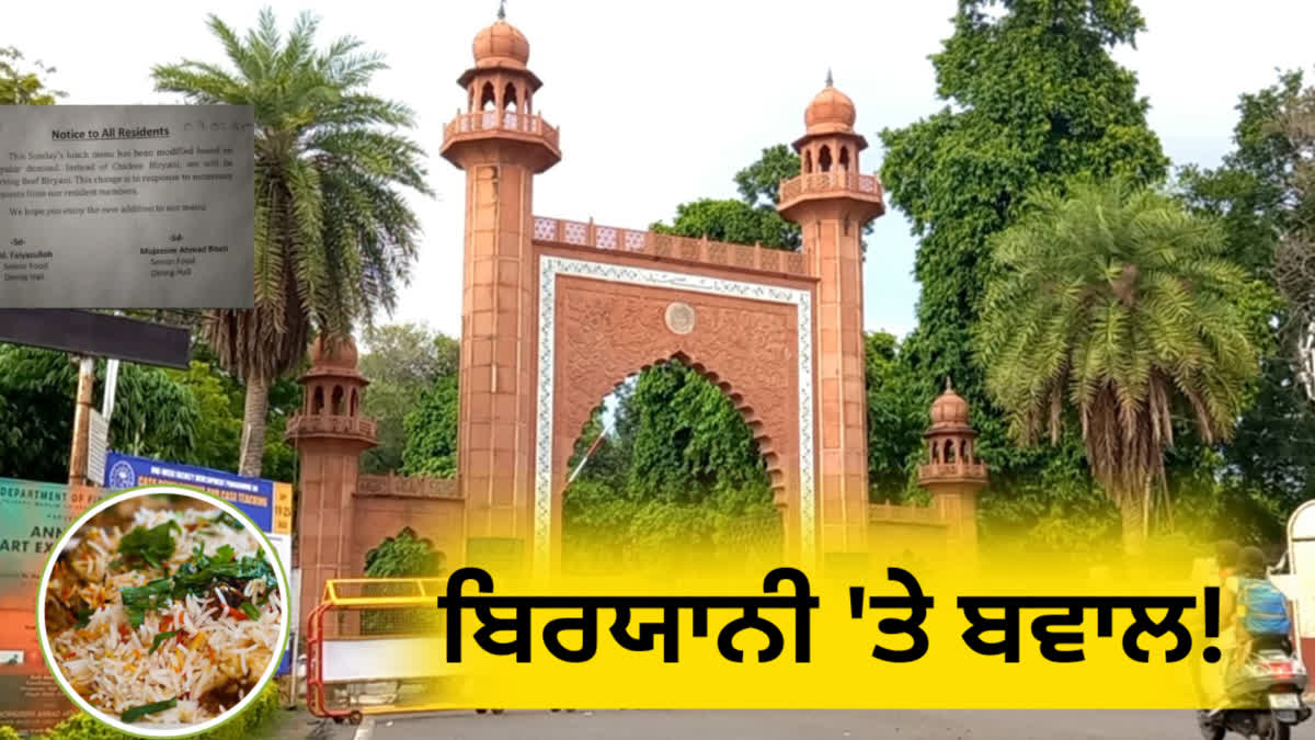 Aligarh Muslim University Suleman Hall menu change Beef biryani instead chicken biryani  beef controversy