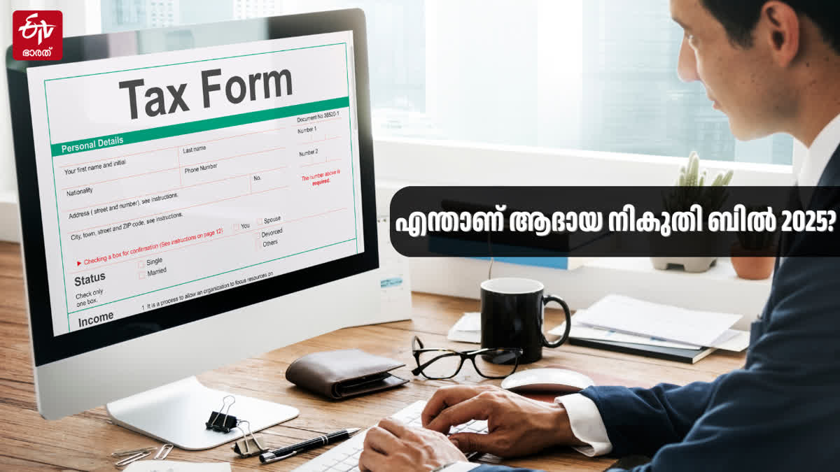 ALL ABOUT NEW INCOME TAX BILL 2025  BENEFITS OF INCOME TAX BILL 2025  KEY CHANGES IN INCOME TAX BILL 2025  പുതിയ ആദായ നികുതി ബില്‍