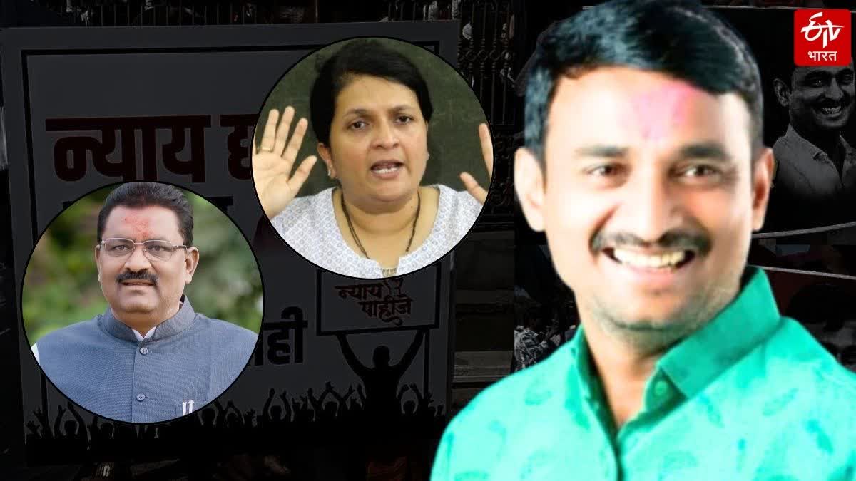 Santosh Deshmukh Murder Case Completes 2 months, Anjali Damania Bajrang Sonwane and Suresh Dhas aggressive reaction