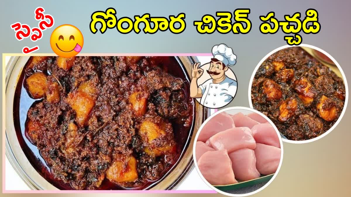 How to Make Gongura Chicken Pachadi