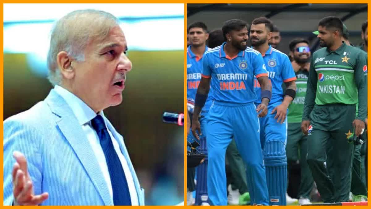 IND VS PAK IN CHAMPIONS TROPHY  IND VS PAK  SHEHBAZ SHARIF PAKISTAN  PAKISTAN CRICKET TEAM