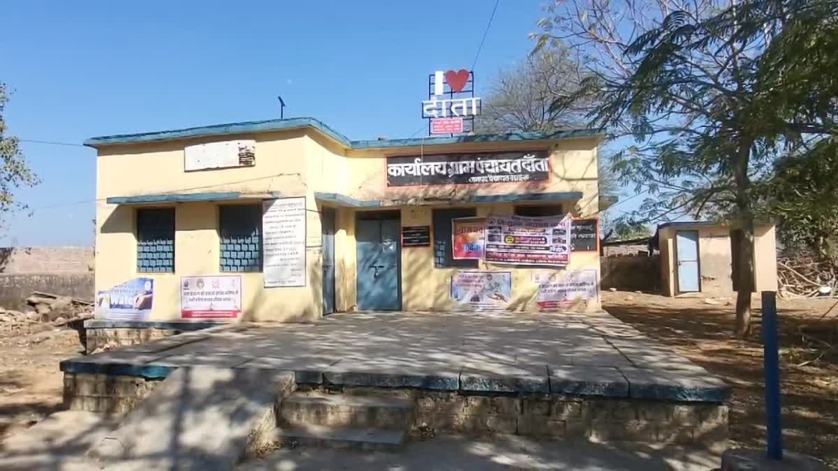 NEEMUCH DANTA GRAM PANCHAYAT