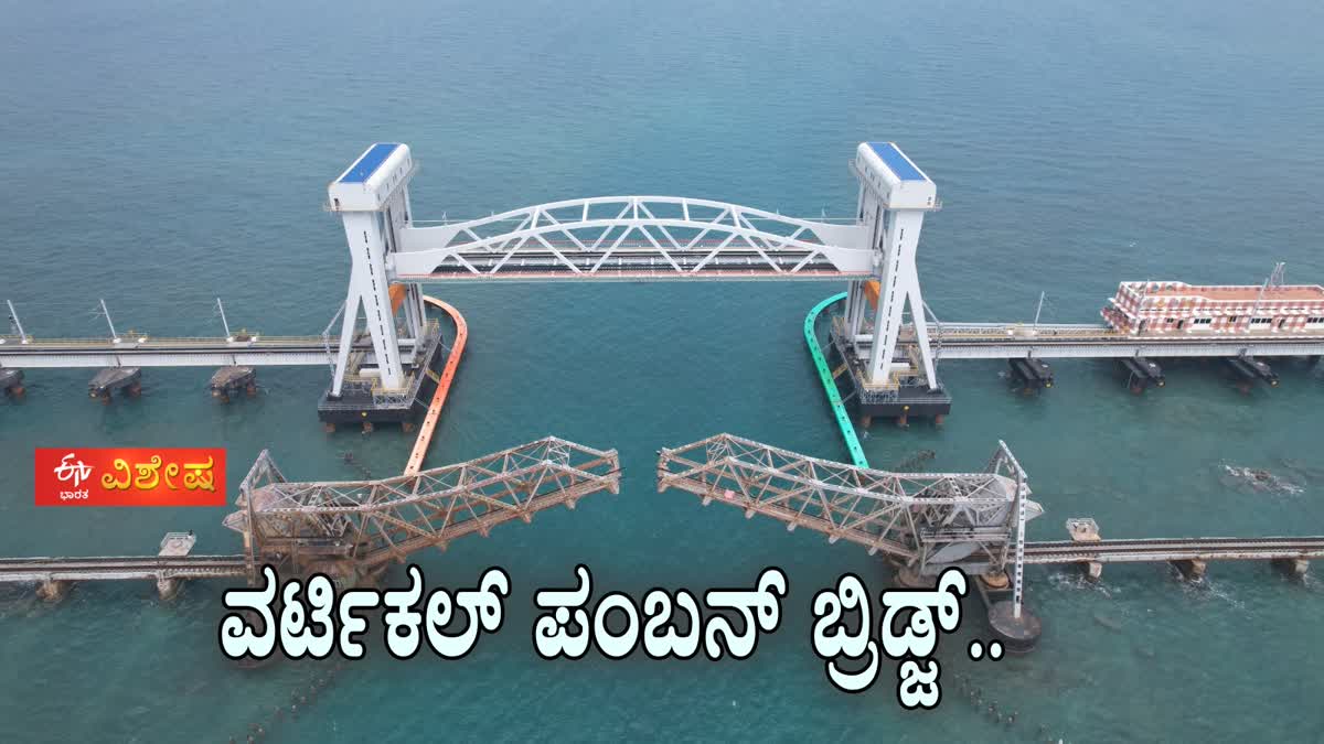 vertical-pamban-bridge