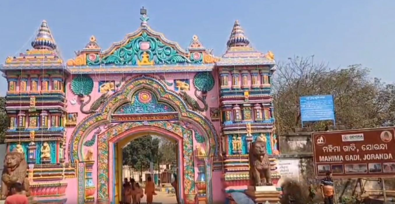 Dhenkanal Joranda Mela