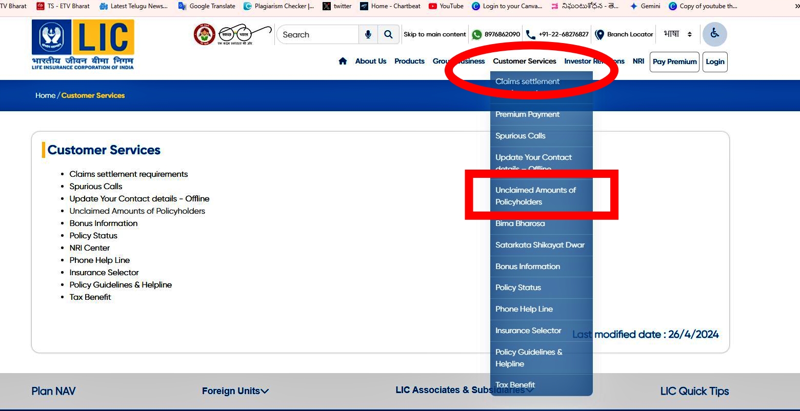 ಎಲ್ಐಸಿ ಬಳಿ ವಾರಸುದಾರರಿಲ್ಲದ ಹಣ, LIC Unclaimed amount