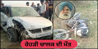 CAR AND JUGADU CART COLLIDE