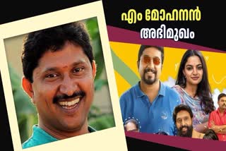 DIRECTOR M MOHANAN  ORU JAATHI JATHAKAM  ഒരു ജാതി ജാതകം  എം മോഹനന്‍