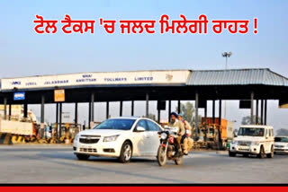 NH TOLL TAX