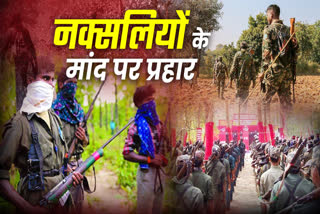 BIG NAXAL OPERATION IN BIJAPUR