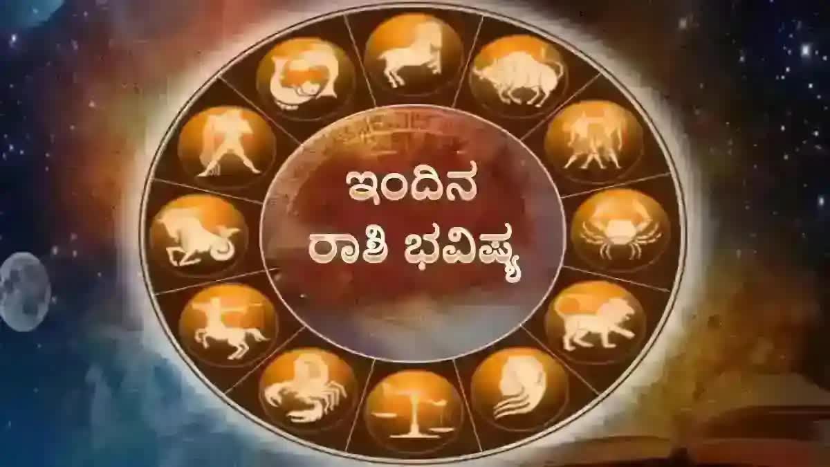 ಶನಿವಾರದ ದಿನ ಭವಿಷ್ಯ