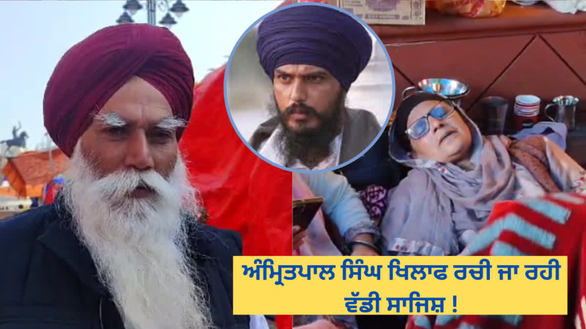Big statement of Amritpal Singh's father, said that a big conspiracy is being made against Amritpal Singh