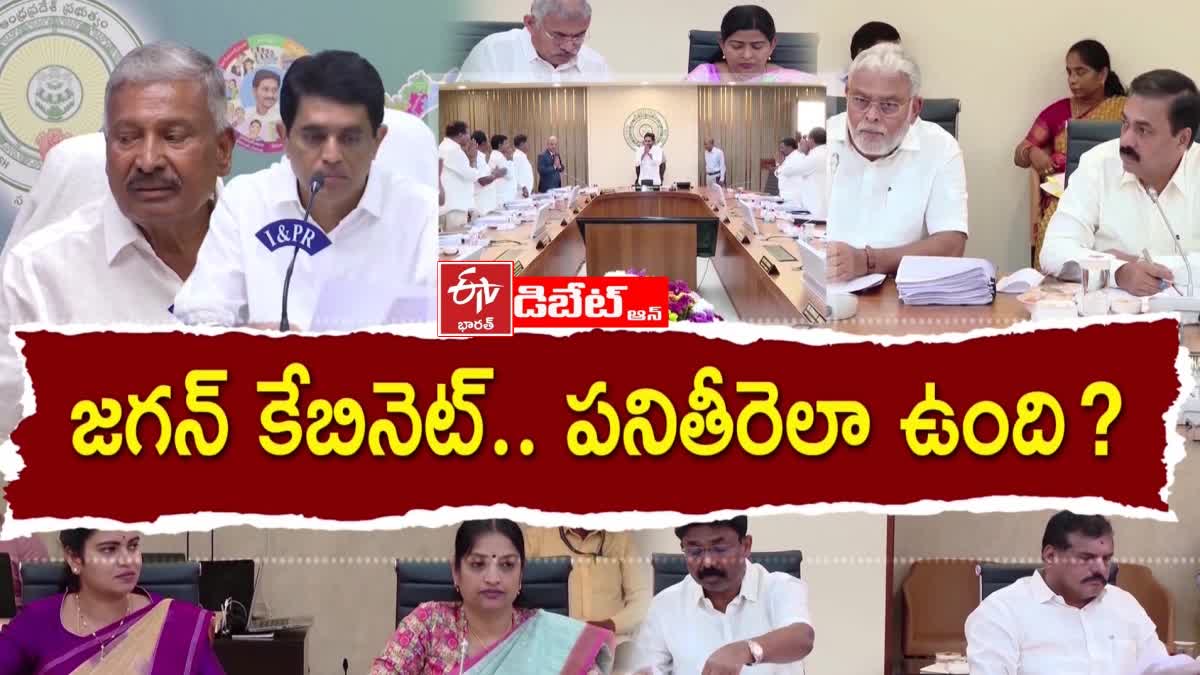 Prathidwani_Debate_on_YSRCP_Ministers_Performance