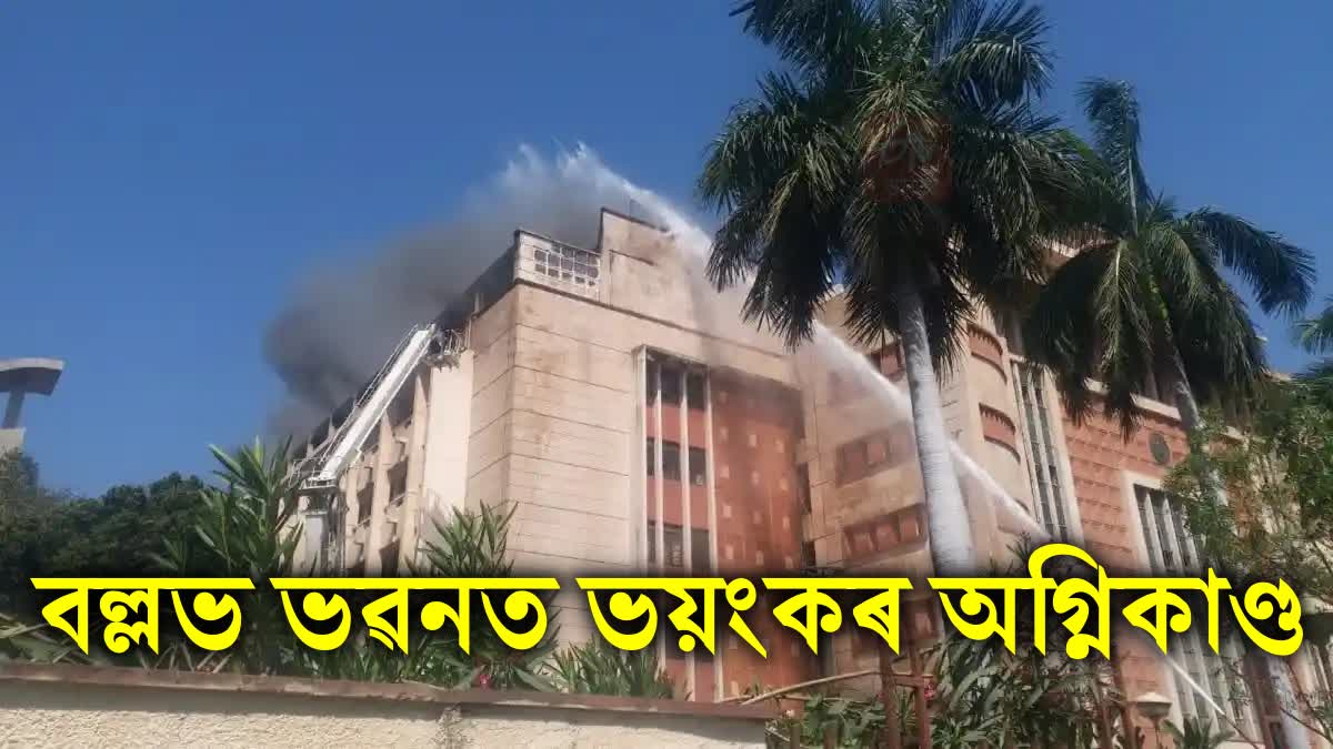 madhya-pradesh-cm-office-vallabh-bhawan-caught-massive-fire-mp-state-secretariat-burns