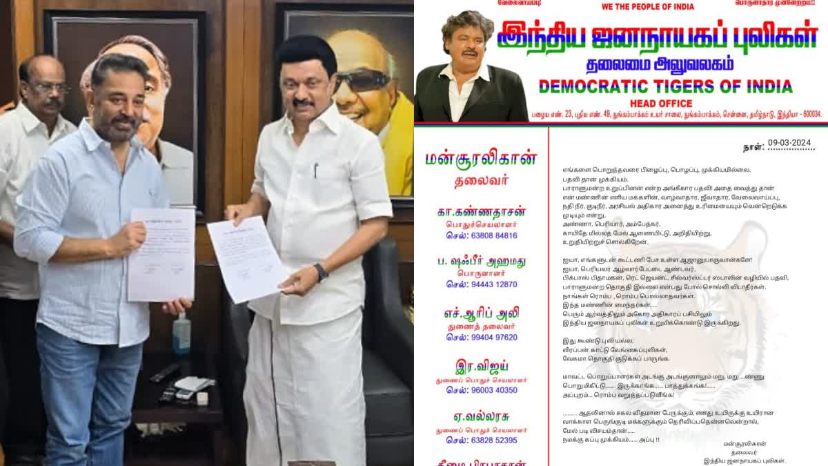 தொகுதிப் பங்கீட்டில் கமல்ஹாசனுக்கு அல்வா கொடுத்தது திமுக