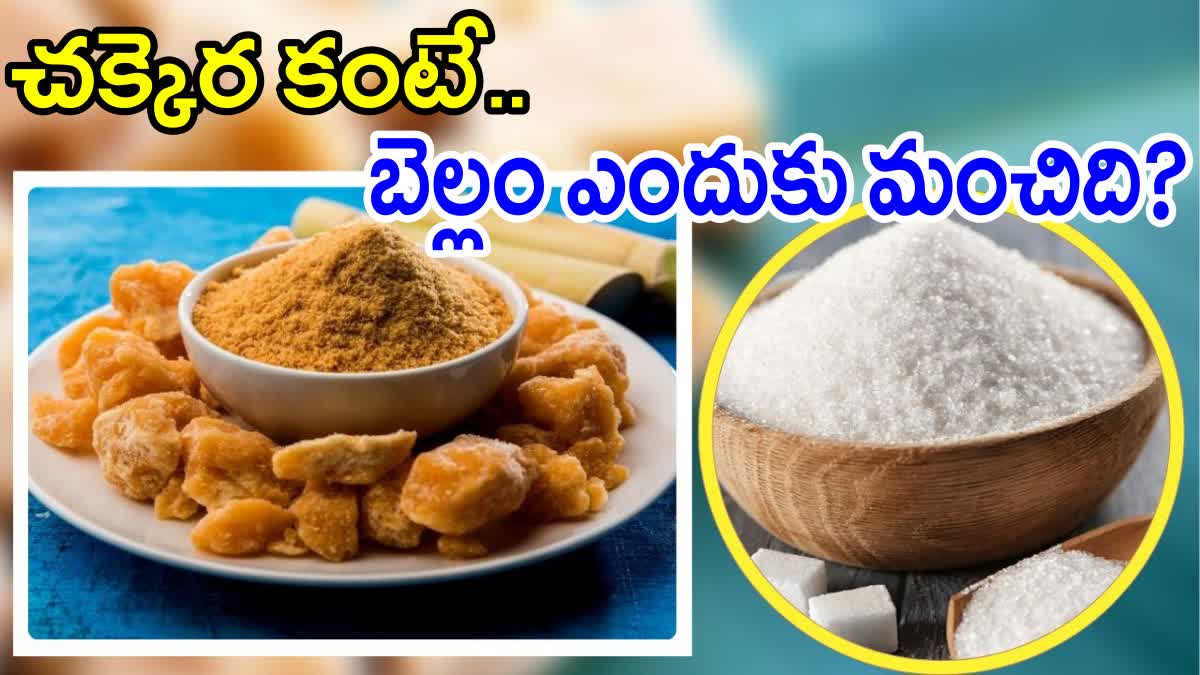 Jaggery Health Benefits