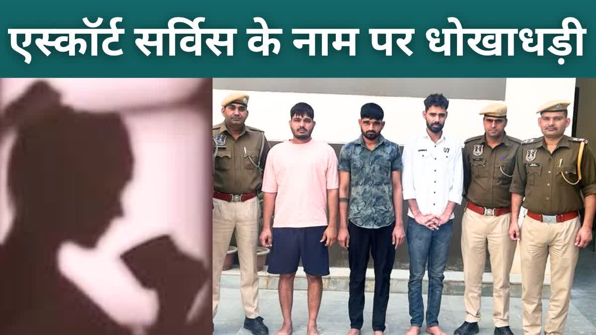 Escort Service Gang Busted in Jaipur