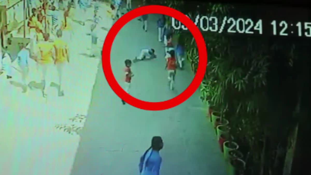 Etv Bharat स्कूल में खेलते समय जमीन पर गिरे मासूम की गई जान, सामने आया मौत का लाइव वीडियो