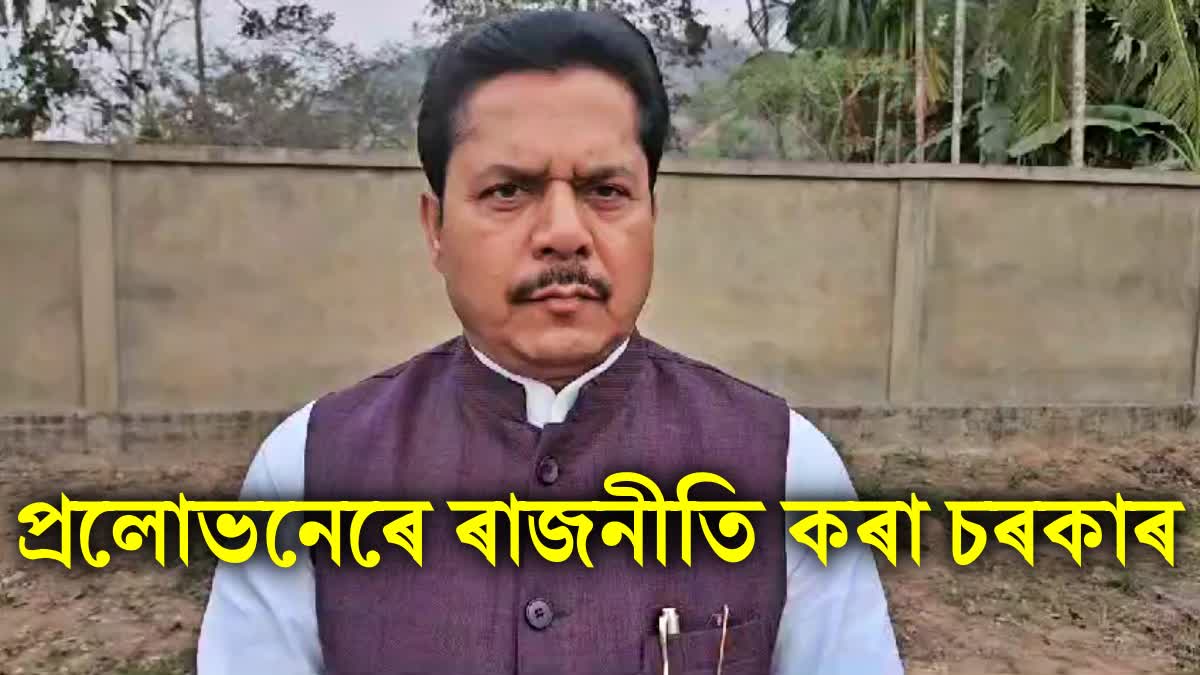 apcc president bhupen bora questions pm modi over his speech during assam visit