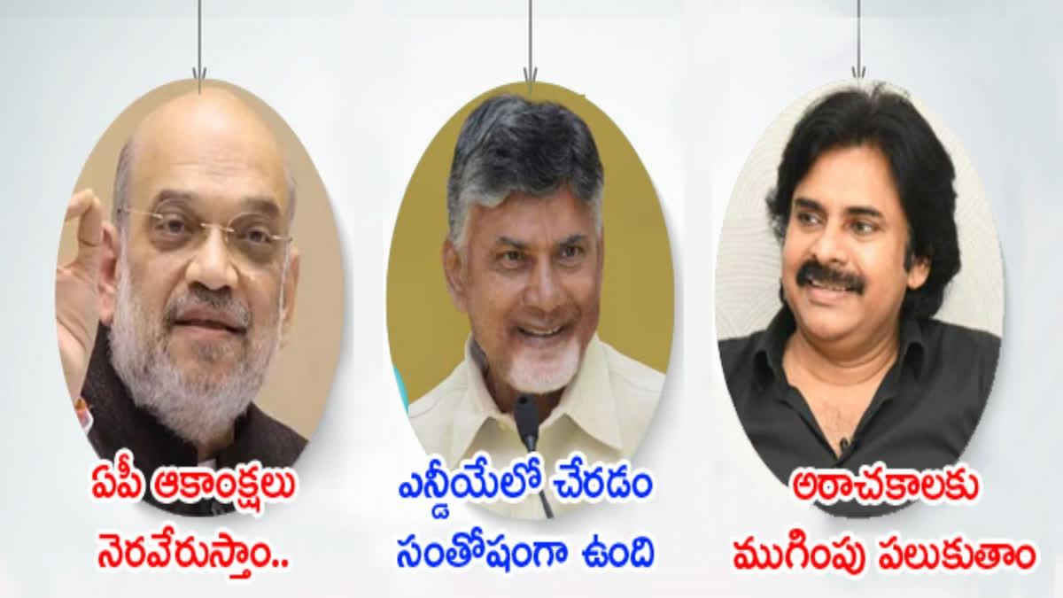 Political_Leaders_Tweets_on_TDP_BJP_JanaSena_Alliance