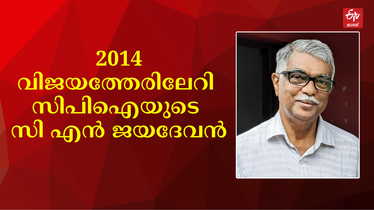 Lok Sabha election 2024  parliament election 2024  Thrissur lok sabha constituency  തൃശൂര്‍ ലോക്‌സഭ മണ്ഡലം  ലോക്‌സഭ തെരഞ്ഞെടുപ്പ് 2024