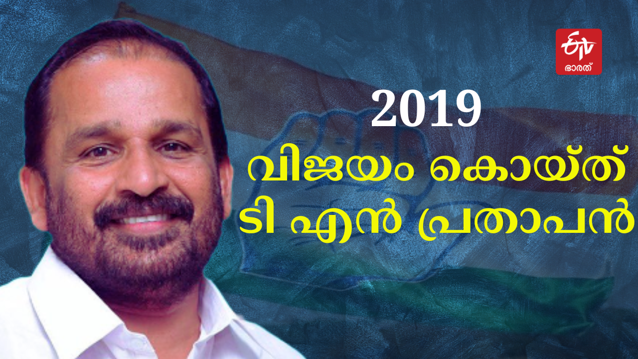 Lok Sabha election 2024  parliament election 2024  Thrissur lok sabha constituency  തൃശൂര്‍ ലോക്‌സഭ മണ്ഡലം  ലോക്‌സഭ തെരഞ്ഞെടുപ്പ് 2024