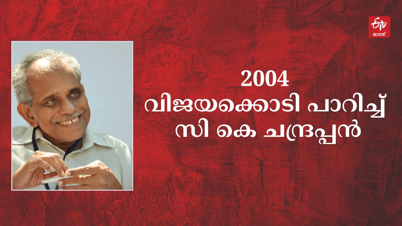 Lok Sabha election 2024  parliament election 2024  Thrissur lok sabha constituency  തൃശൂര്‍ ലോക്‌സഭ മണ്ഡലം  ലോക്‌സഭ തെരഞ്ഞെടുപ്പ് 2024