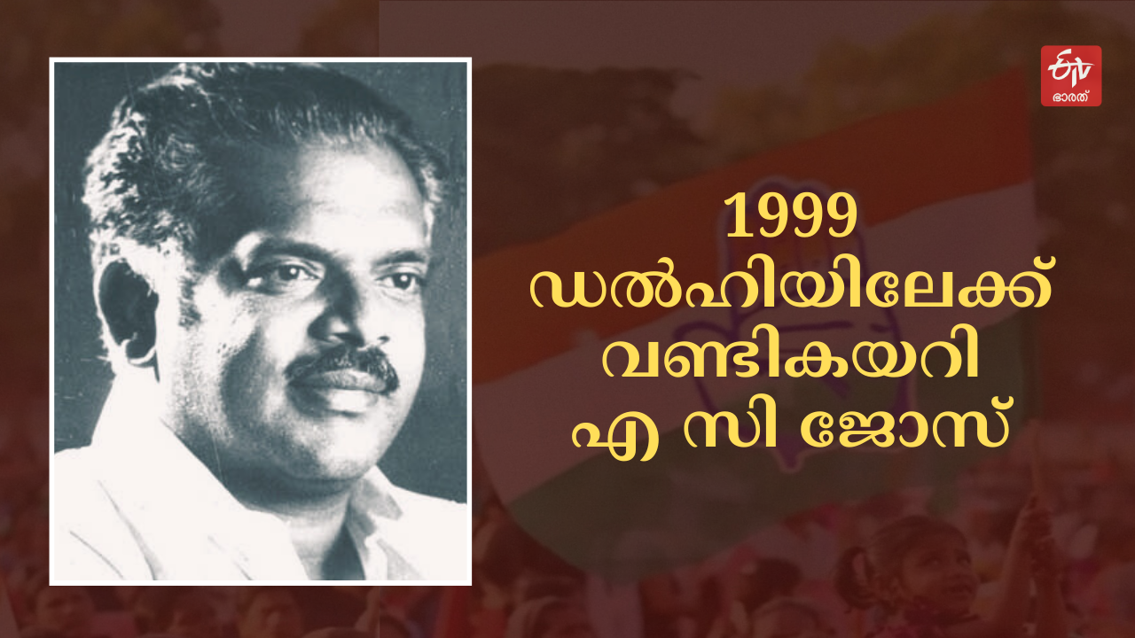 Lok Sabha election 2024  parliament election 2024  Thrissur lok sabha constituency  തൃശൂര്‍ ലോക്‌സഭ മണ്ഡലം  ലോക്‌സഭ തെരഞ്ഞെടുപ്പ് 2024