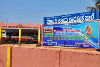 Karnataka: Innovative efforts to increase enrollment of children in government schools (Photo ETV Bharat Network)