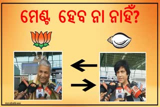 BJD BJP Alliance