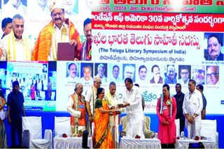 all_india_telugu_literature_conference_in_kakinada