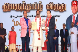 மகா கவிதை நூலுக்காக பெருந்தமிழ் விருது பெற்றார் கவிஞர் வைரமுத்து
