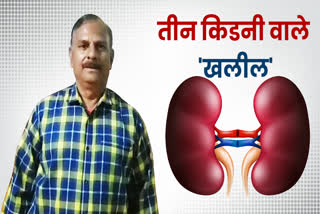 Tikamgarh 3 kidneys Case