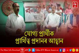 Meeting of comrades of The Assam Movement