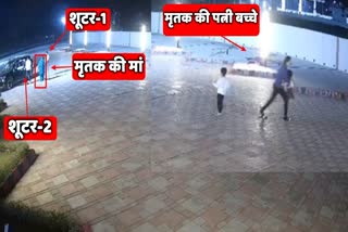 Rohtak Murder CCTV Video