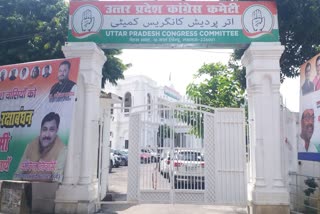 Congress formed two committees for Lok Sabha elections