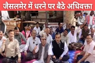 Jaisalmer Bar Association boycotted Rashtriya Lok Adalat