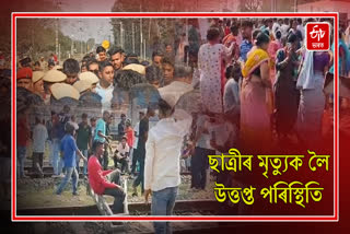 Heated situation in Bongaigaon over students death
