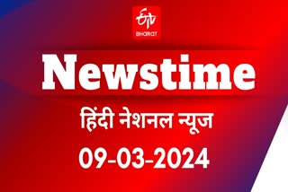 NEWSTIME 9 march 2024