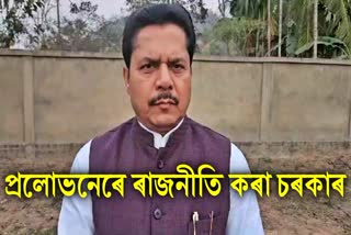 apcc president bhupen bora questions pm modi over his speech during assam visit