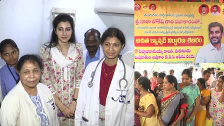 free_cancer_screening_camp_by_nara_lokesh_in_mangalagiri