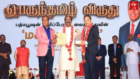 மகா கவிதை நூலுக்காக பெருந்தமிழ் விருது பெற்றார் கவிஞர் வைரமுத்து