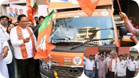 BJP Prachar Rath