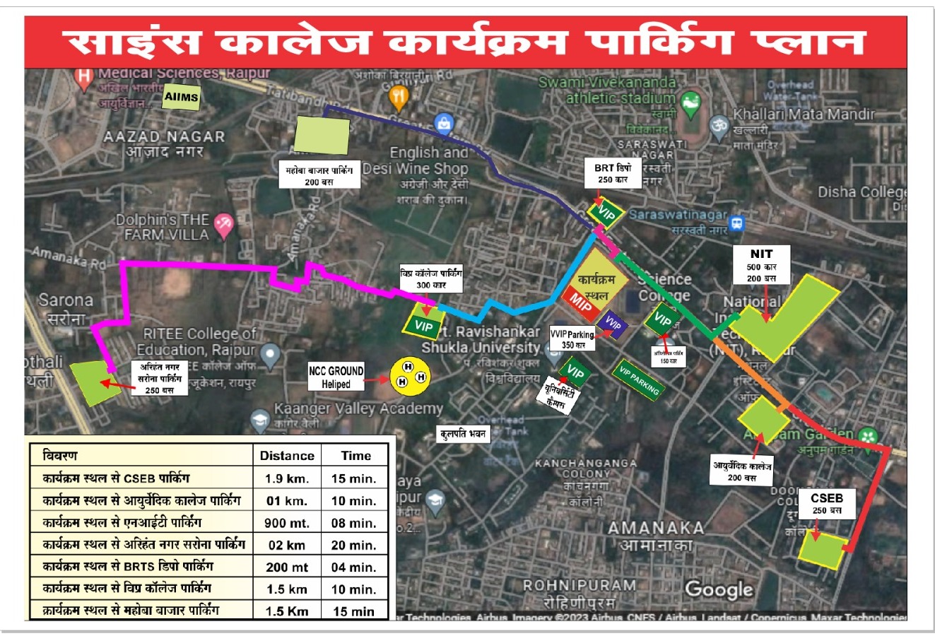 Chhattisgarh Kisan Mahasammelan