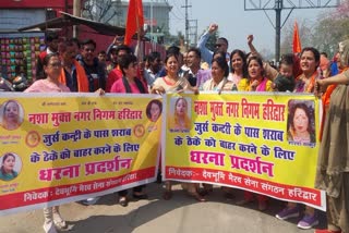 PROTEST AGAINST LIQUOR SHOP