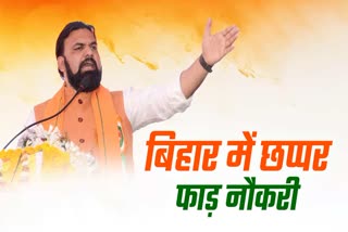 उपमुख्यमंत्री सम्राट चौधरी