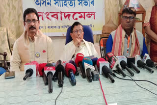 ASAM SAHITYA SABHA MEETING