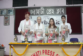 multilingual international magazine Nirbak released in guwahati