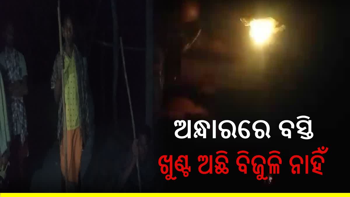 Electricity Problem in Boudh