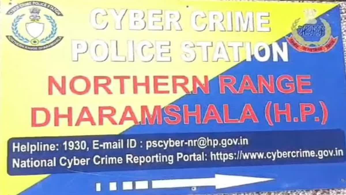 Dharamshala Cyber ​​​​Crime